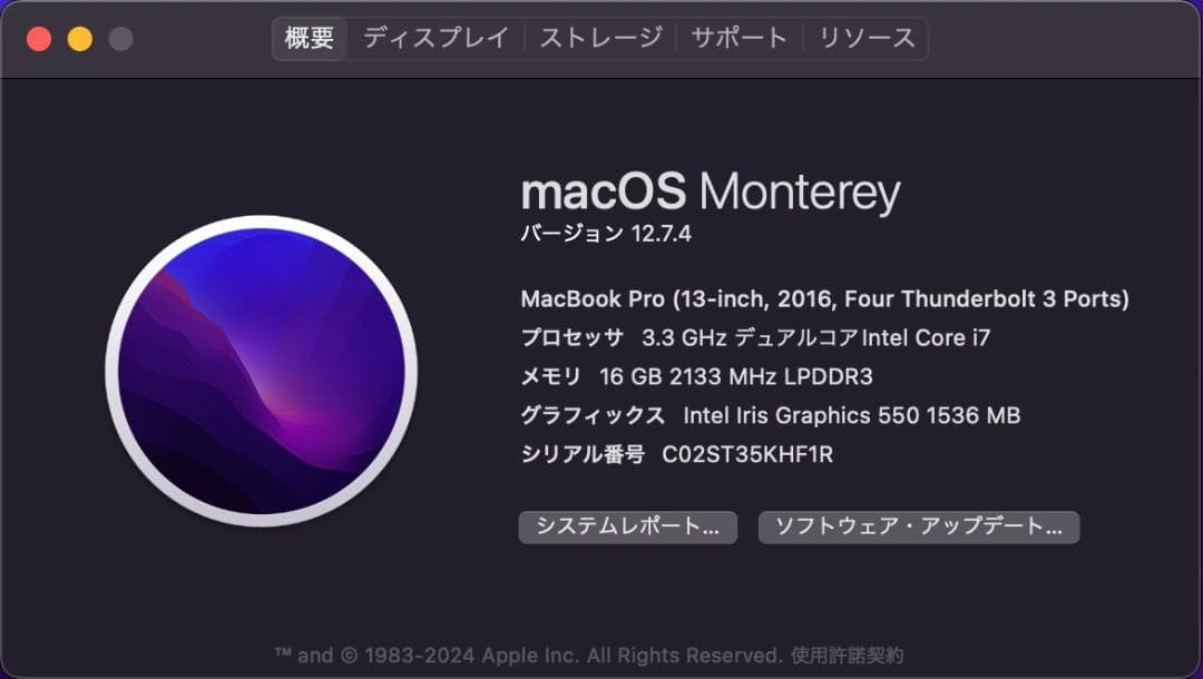 MacBook Pro 13インチ 2016 Core i7/16GB /1TB