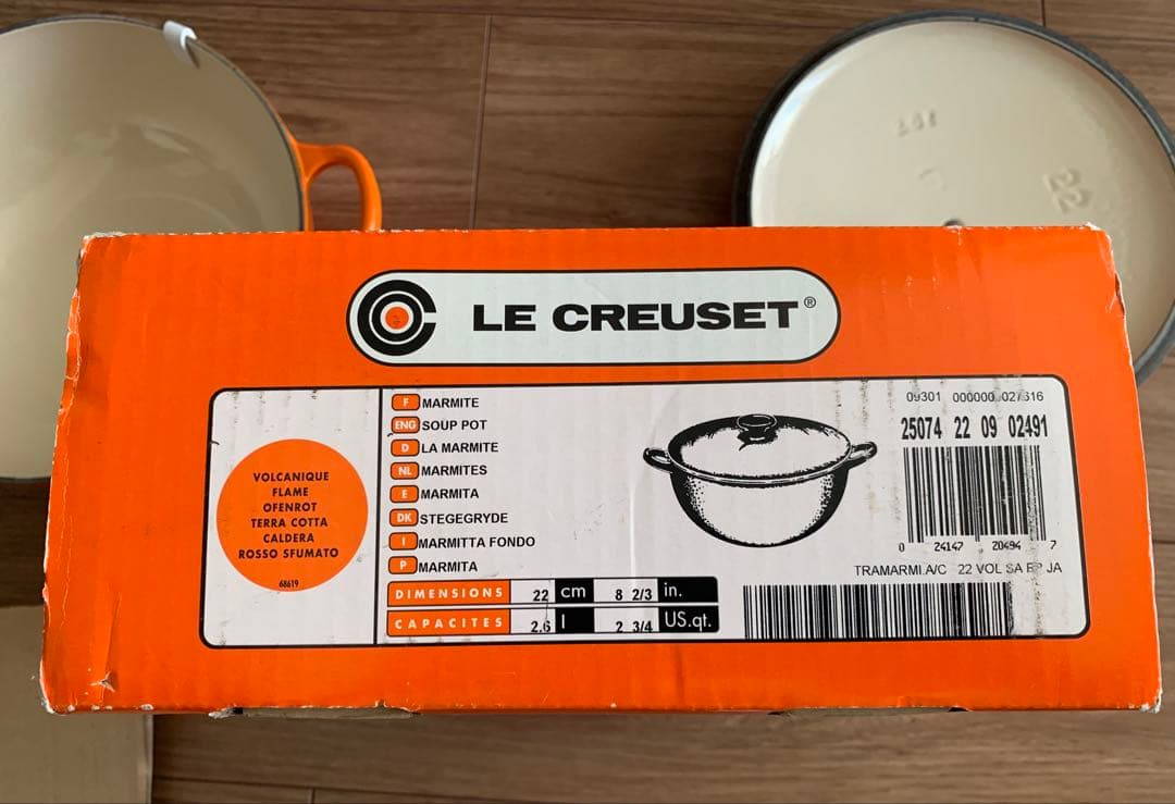 ル・クルーゼ　マルミット　オレンジ　22cm 鍋
