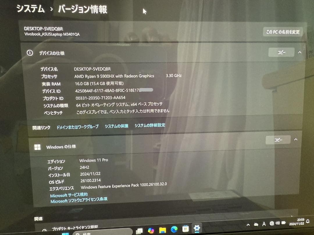 超美品ASUS Vivobook Pro 14 OLED Office2021付