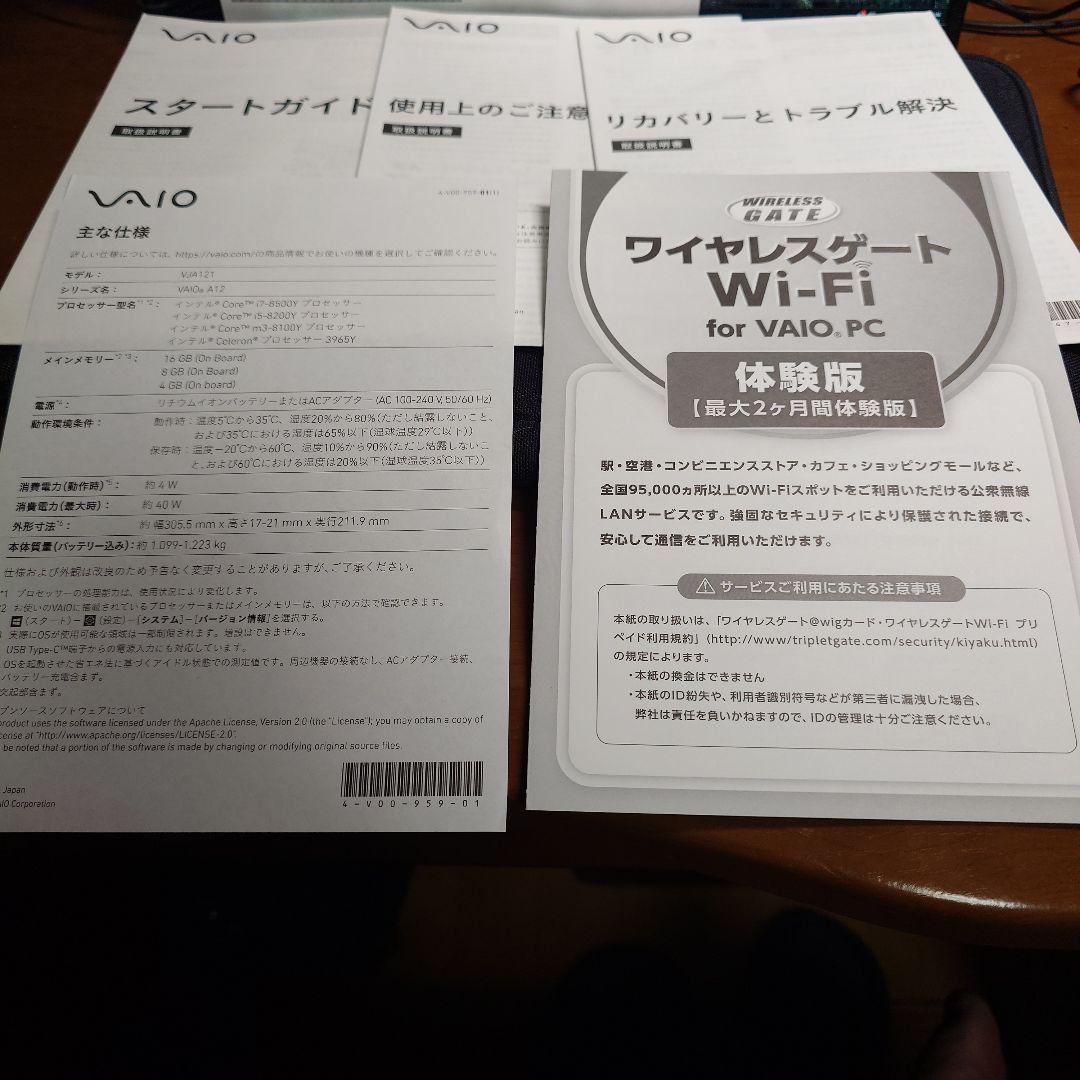 2in1 ノート VAIO A12 ALL BLACK EDITION ＋おまけ