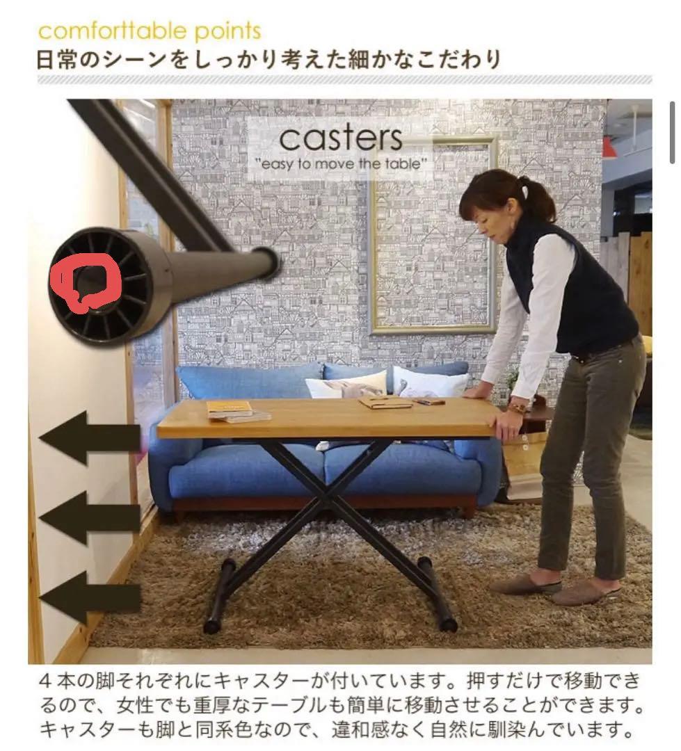 【7/13まで】昇降テーブル