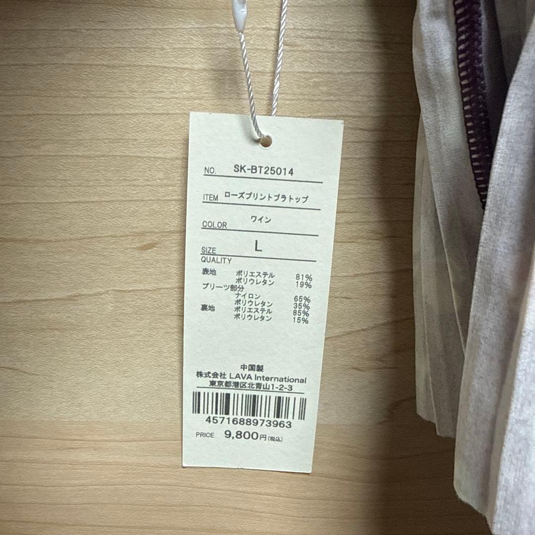 新品タグ付き　SUKALA ローズプリント　タンクトップ　ワイン　Ｌサイズ