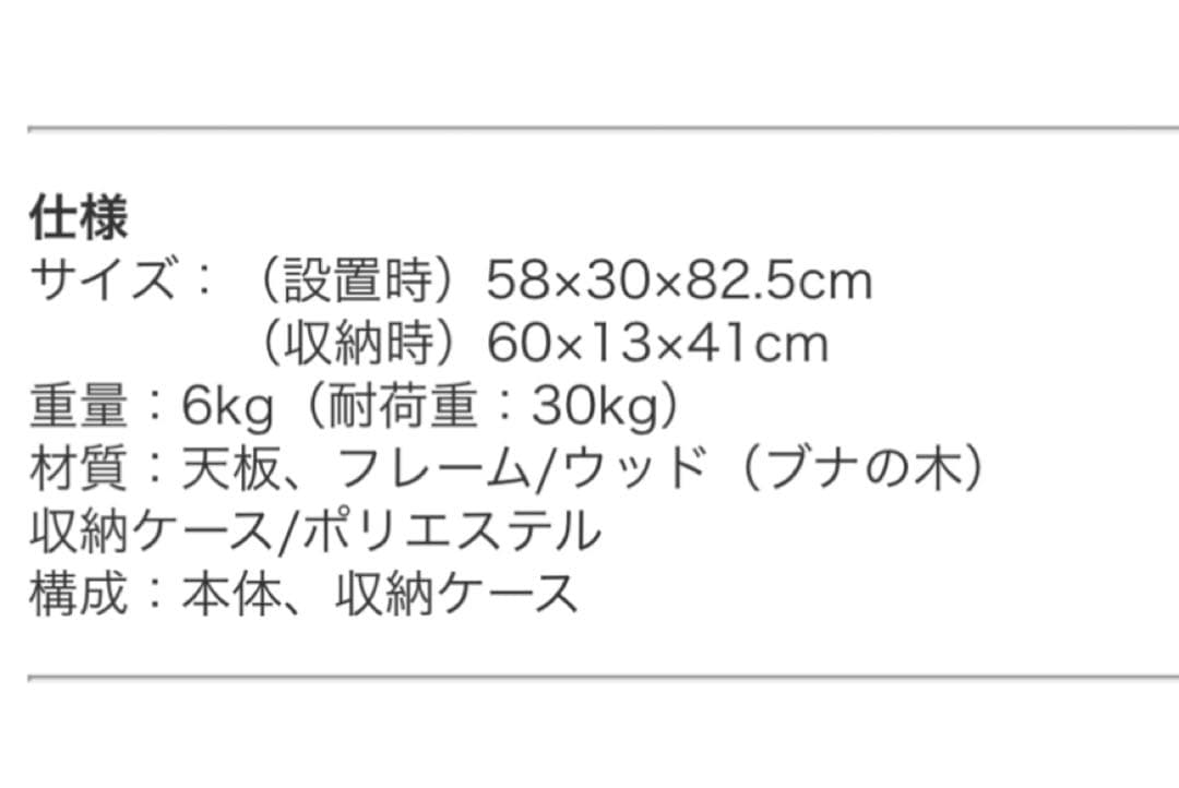 KOVEA 木製シェルフ　ラック　棚