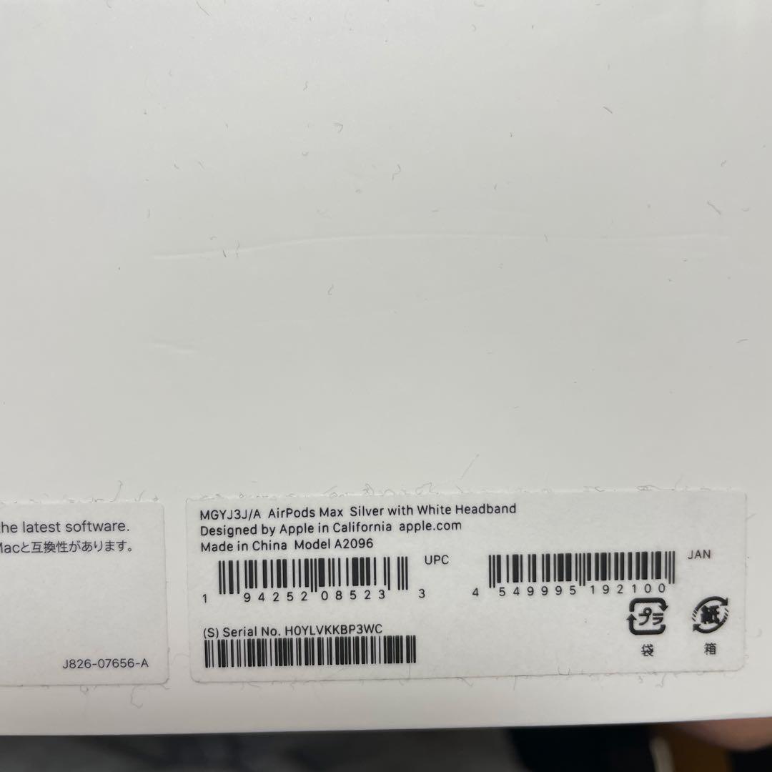 【値下げ中】AirPods Max