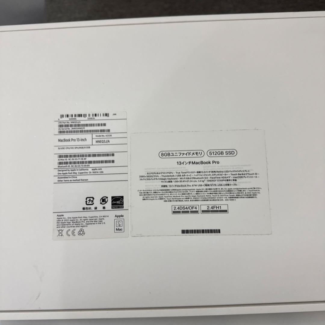 【美品】MacBook Pro 13インチ M2チップ シルバー 512GB