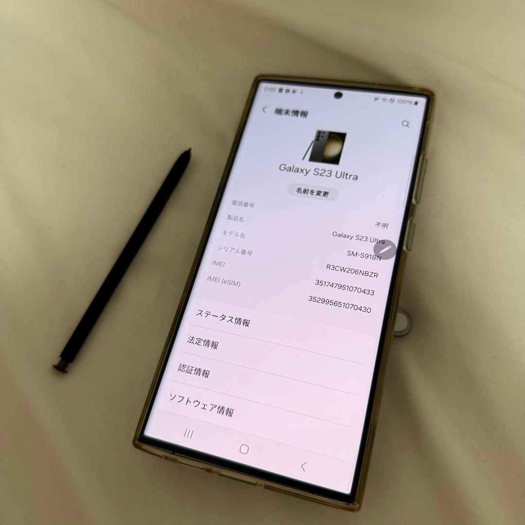 Galaxy S23 Ultra 256GB グリーン SIMフリー