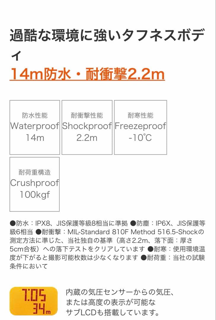 RICOH WG-5 リコーGPSカメラ　防水デジカメ