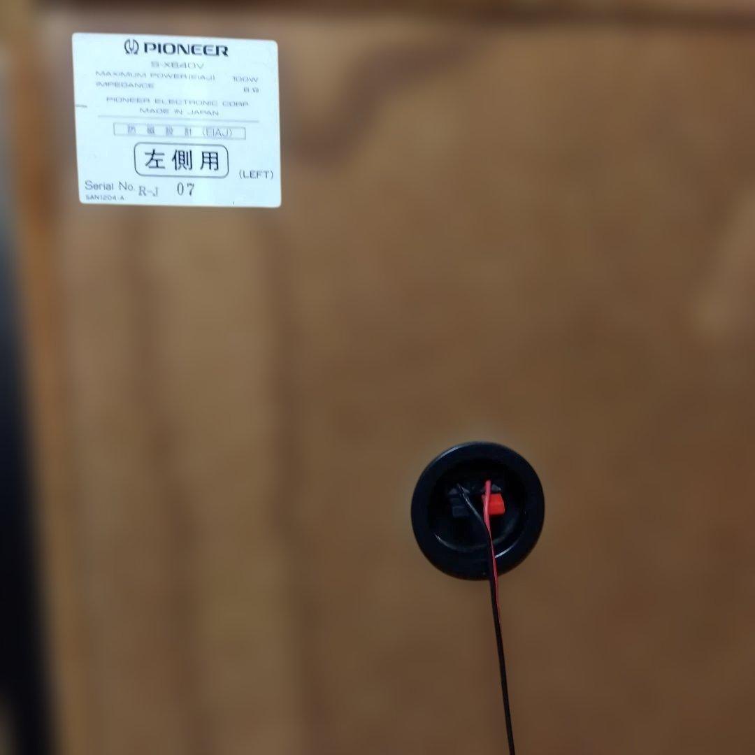 Pioneer プライベート スピーカー S-X640V 大型スピーカー