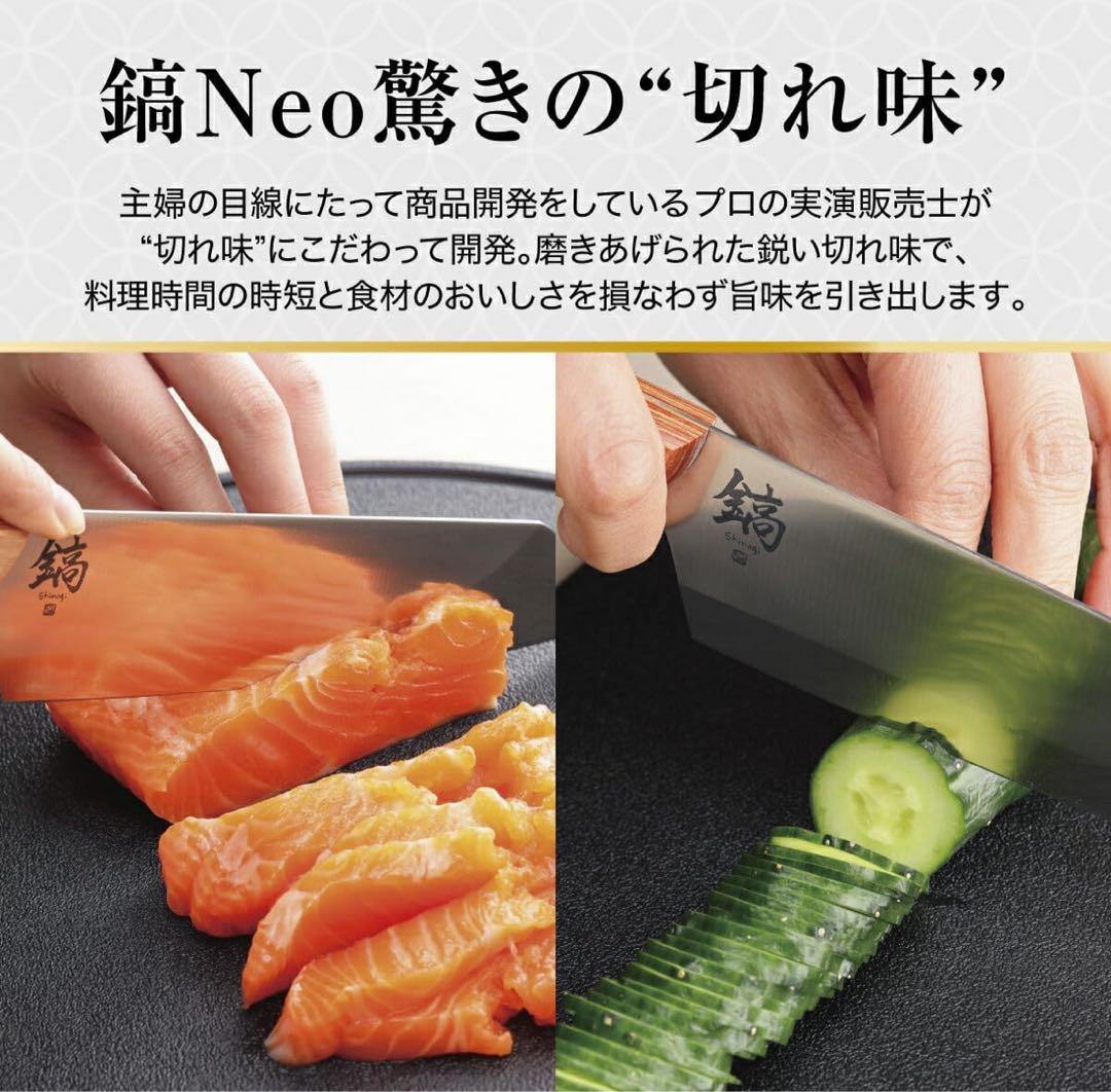 牛刀包丁 鎬-Shinogi-Neo 牛刀 180mm 包丁 切れ味 日本製