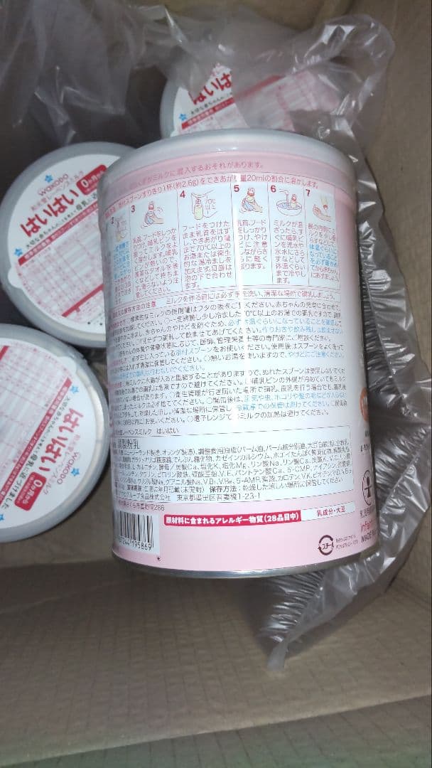 WAKODO はいはい 粉ミルク ８１０g ８缶セット