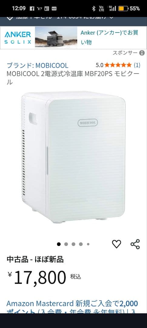 ドメティックモビクール車載兼用冷温庫。【静音機能付き】