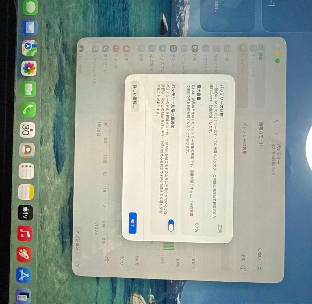 【美品】MacBook M2 16GB