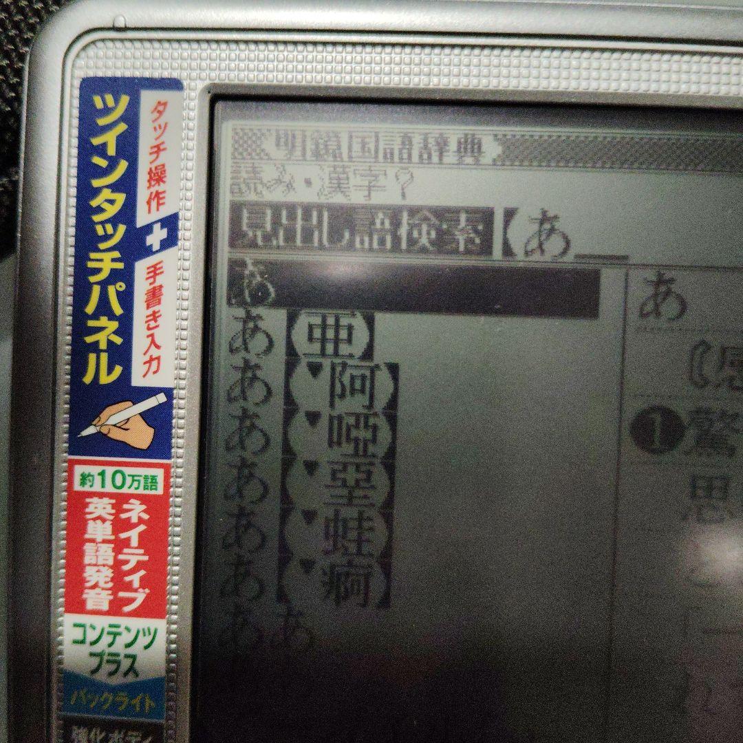 EX-word 電子辞書 本体 シルバー