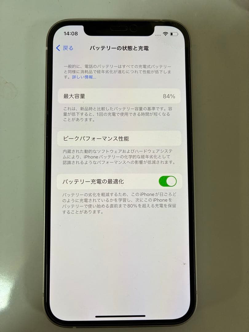 Apple iPhone 12 128GB本体