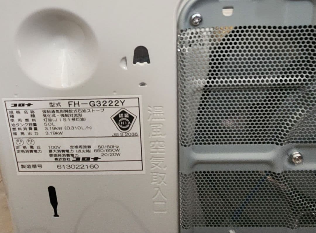 22年製 CORONA 石油ファンヒーター FH-G3222Y ホワイト