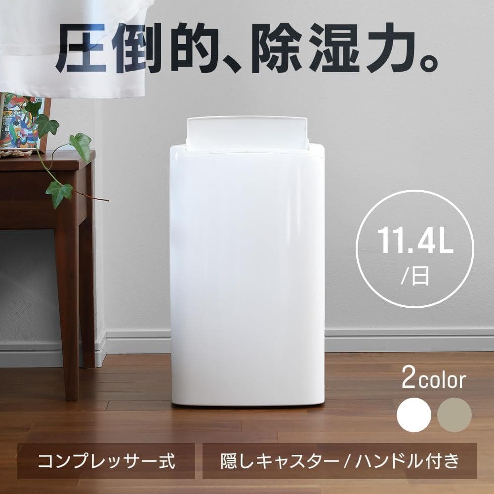 seathestars 衣類乾燥除湿機 コンプレッサー式 (ホワイト)