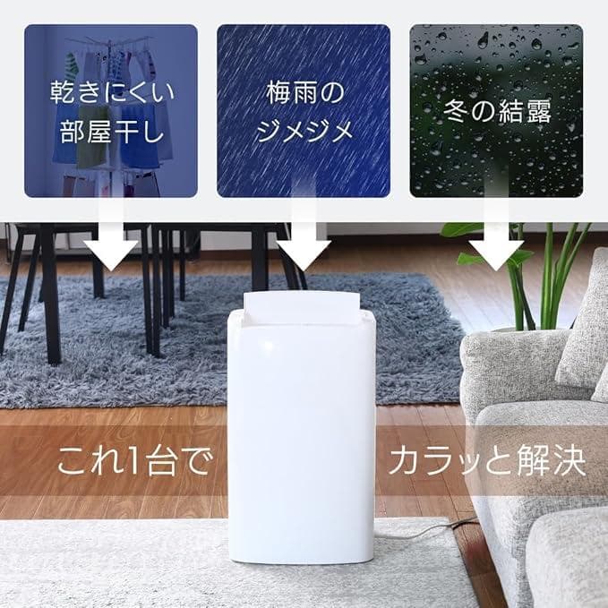 seathestars 衣類乾燥除湿機 コンプレッサー式 (ホワイト)