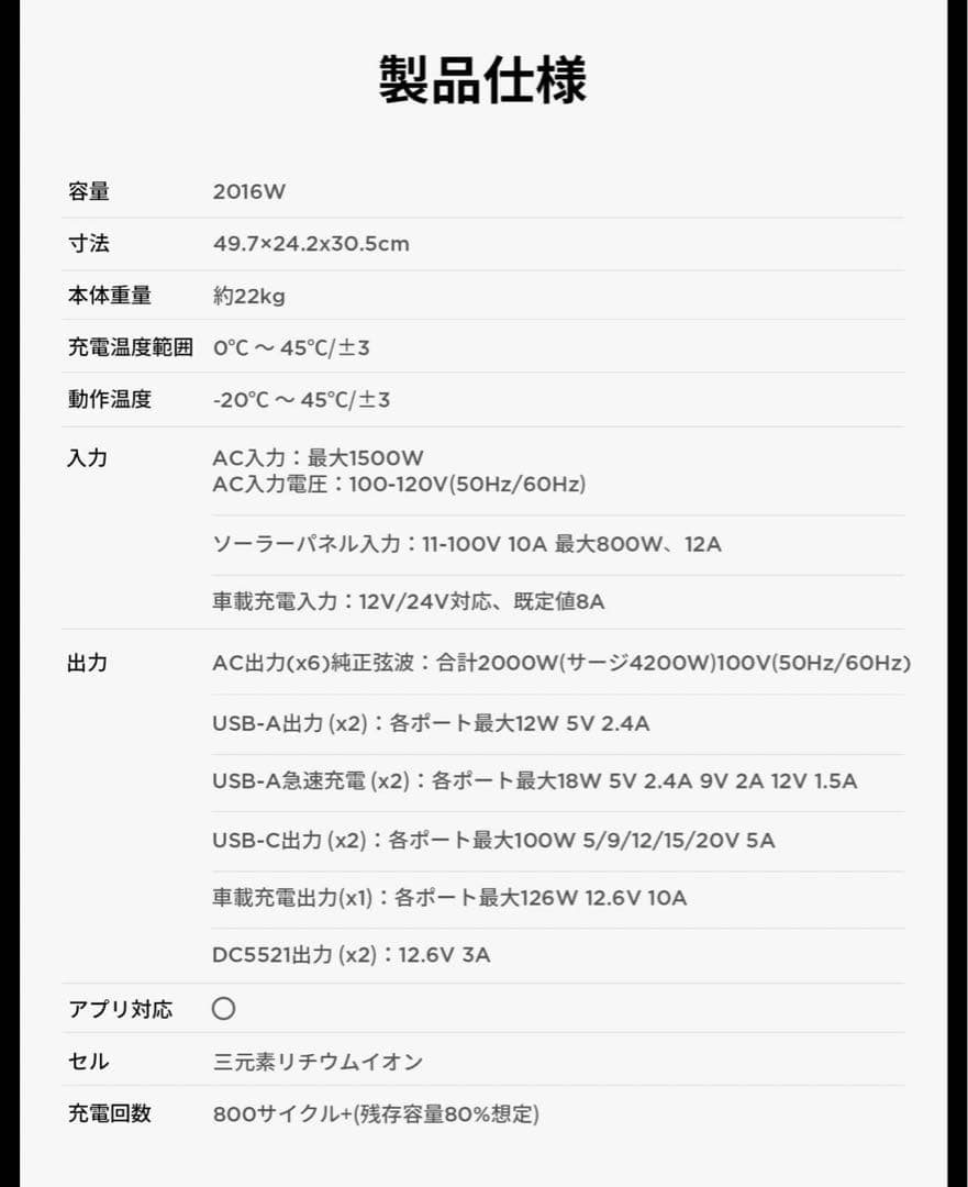 新品 EcoFlow DELTA Max2000 デルタマックス 蓄電池 防災