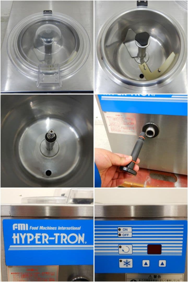 小型ジェラートフリーザー FMIハイパートロン HTF-6N