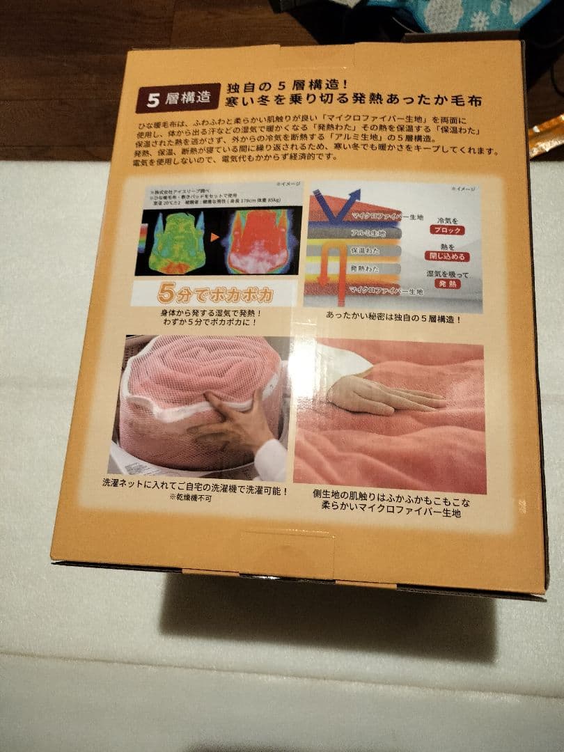 ひな暖Rich　ぬくぬくセット（毛布＋敷きパッド） ブラウンシングル