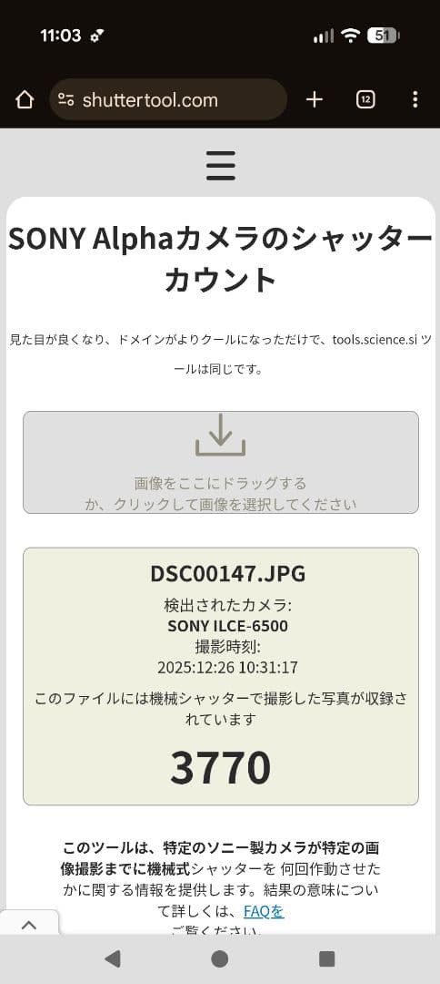 SONY α6500 ミラーレス一眼　ショット数少