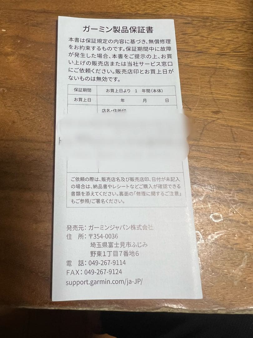 1/8値下げ！！GARMIN EDGE 1030 PLUS セット