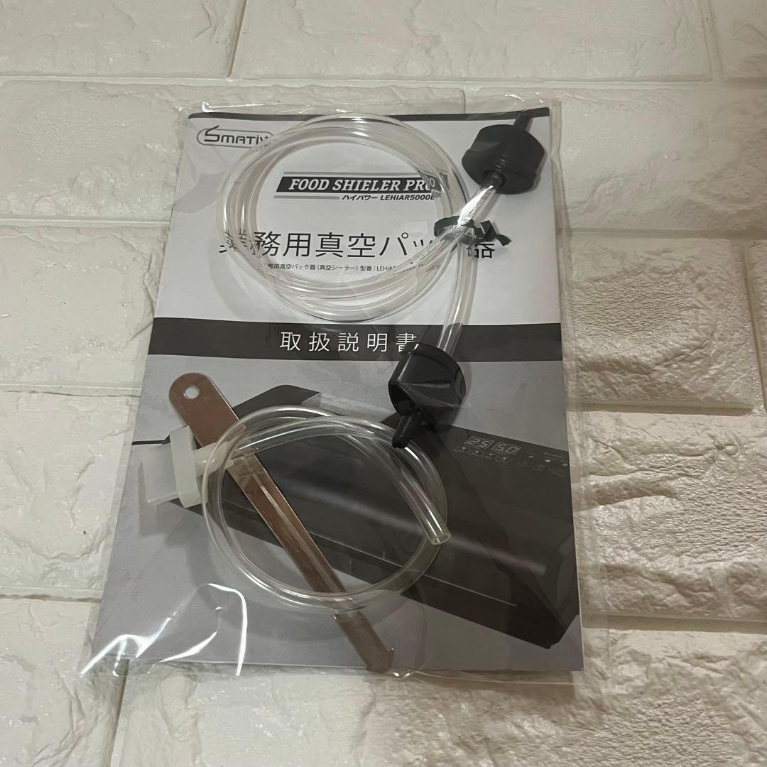SMATIV スマーティブ LEHIAR5000BK 業務用 真空パック