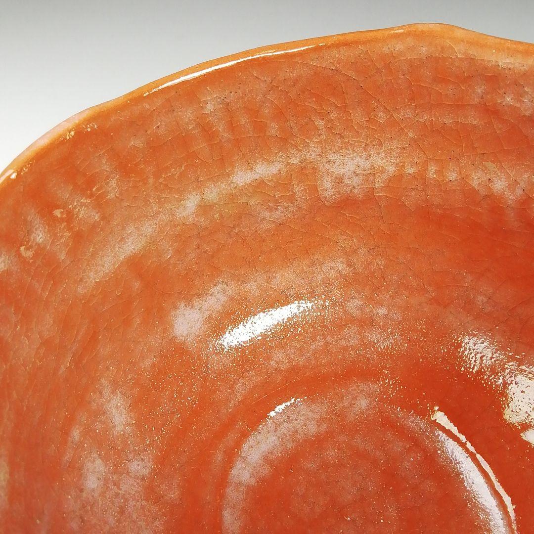 Ｓ９９４　茶碗　『赤楽茶碗』『佐々木昭楽 造』　共箱　抹茶碗　茶道具