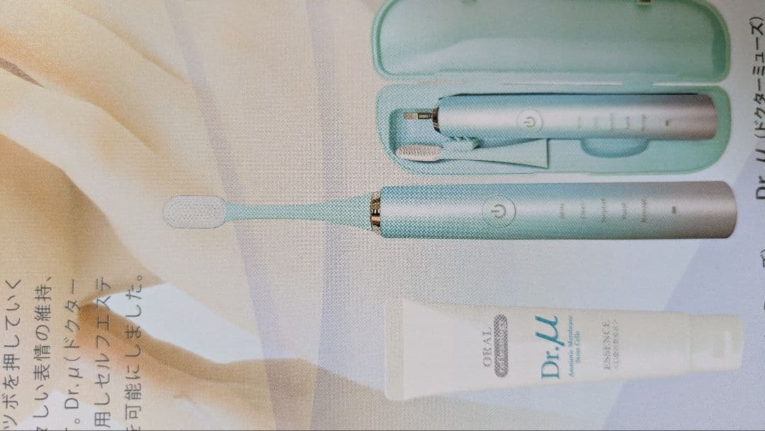 新品未開封Dr.μ (ドクターミューズ) 本体 &美容液在庫切れ間近10人分