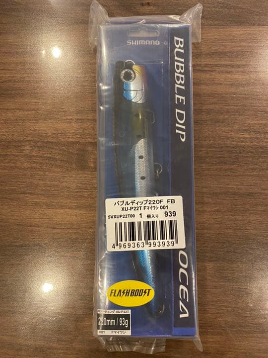 シマノ オシア バブルディップ 220F フラッシュブースト