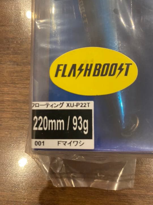 シマノ オシア バブルディップ 220F フラッシュブースト