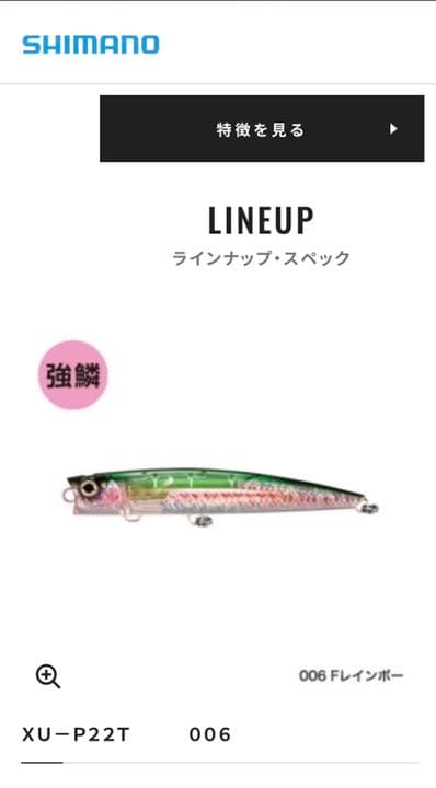 シマノ オシア バブルディップ 220F フラッシュブースト