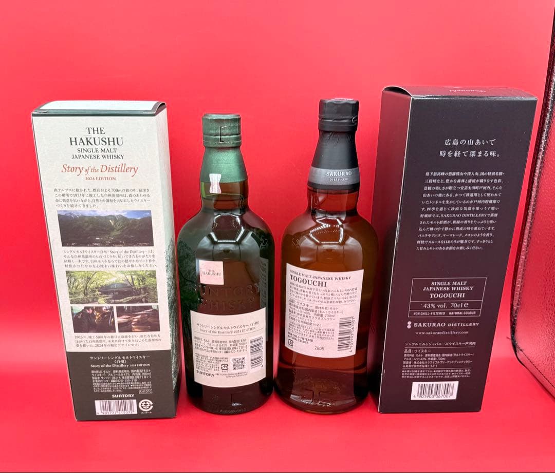 【定価以下3300円お得！】白州2024 ／戸河内シングルモルト　2本セット