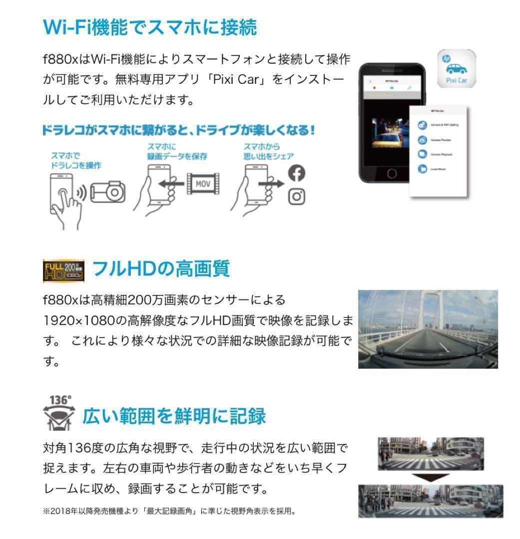ヒ*ー様 ドライブレコーダー hp f880x/RC3uセット前後カメラ ソニー