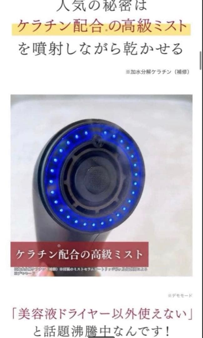 Brighte シャワードライヤー セット