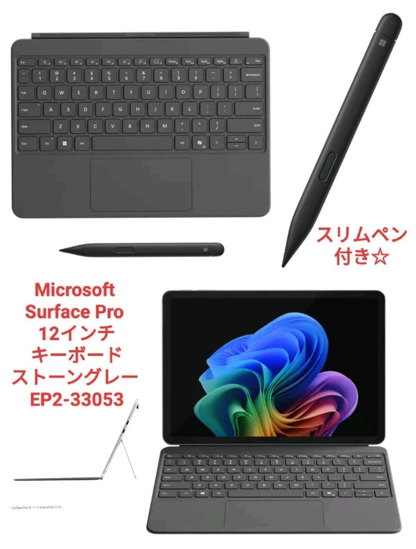 マイクロソフトSurfacePro12インチ＋キーボード＋マウス＋2種ソフト５個
