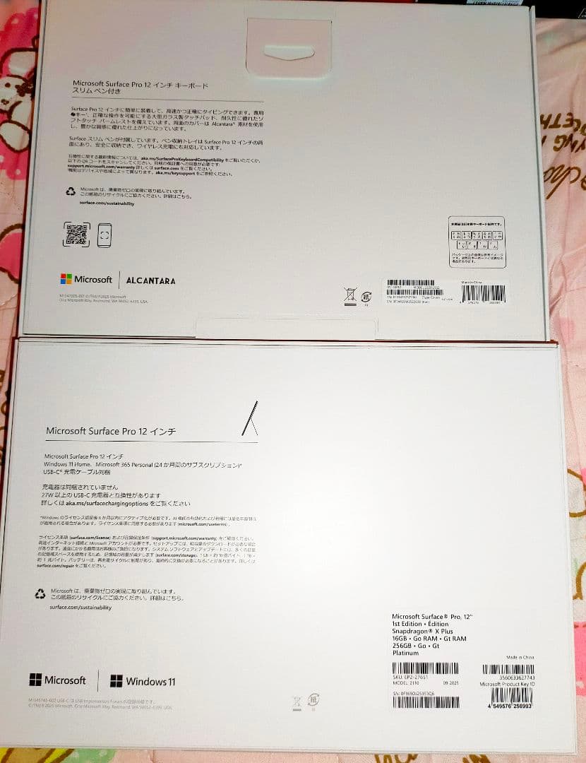 マイクロソフトSurfacePro12インチ＋キーボード＋マウス＋2種ソフト５個