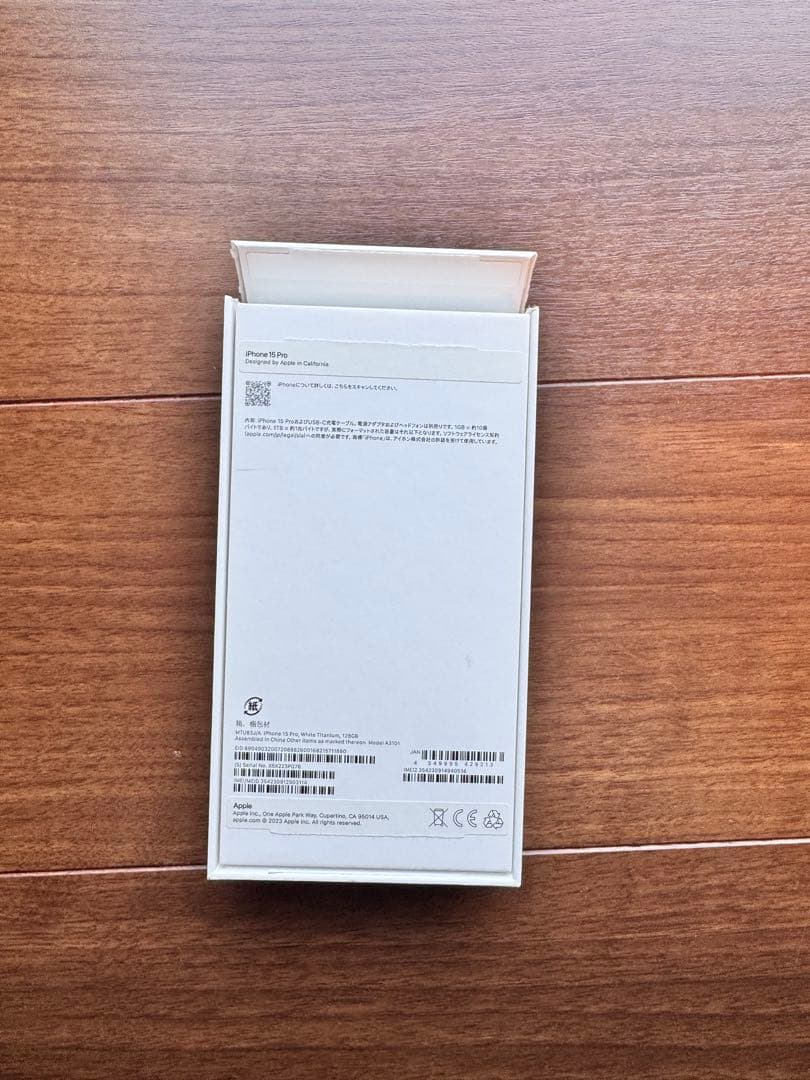 スマートフォン本体 iPhone15 pro 128GB