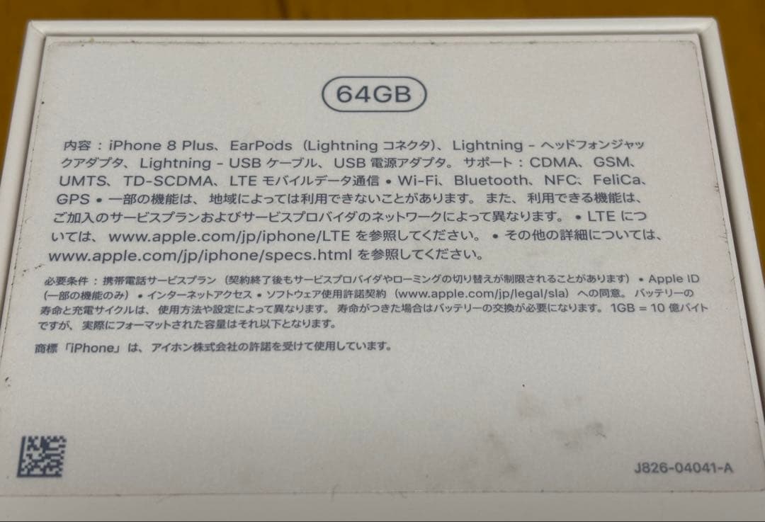 iPhone 8 Plus Gold 64GB 訳あり 指紋認証OK