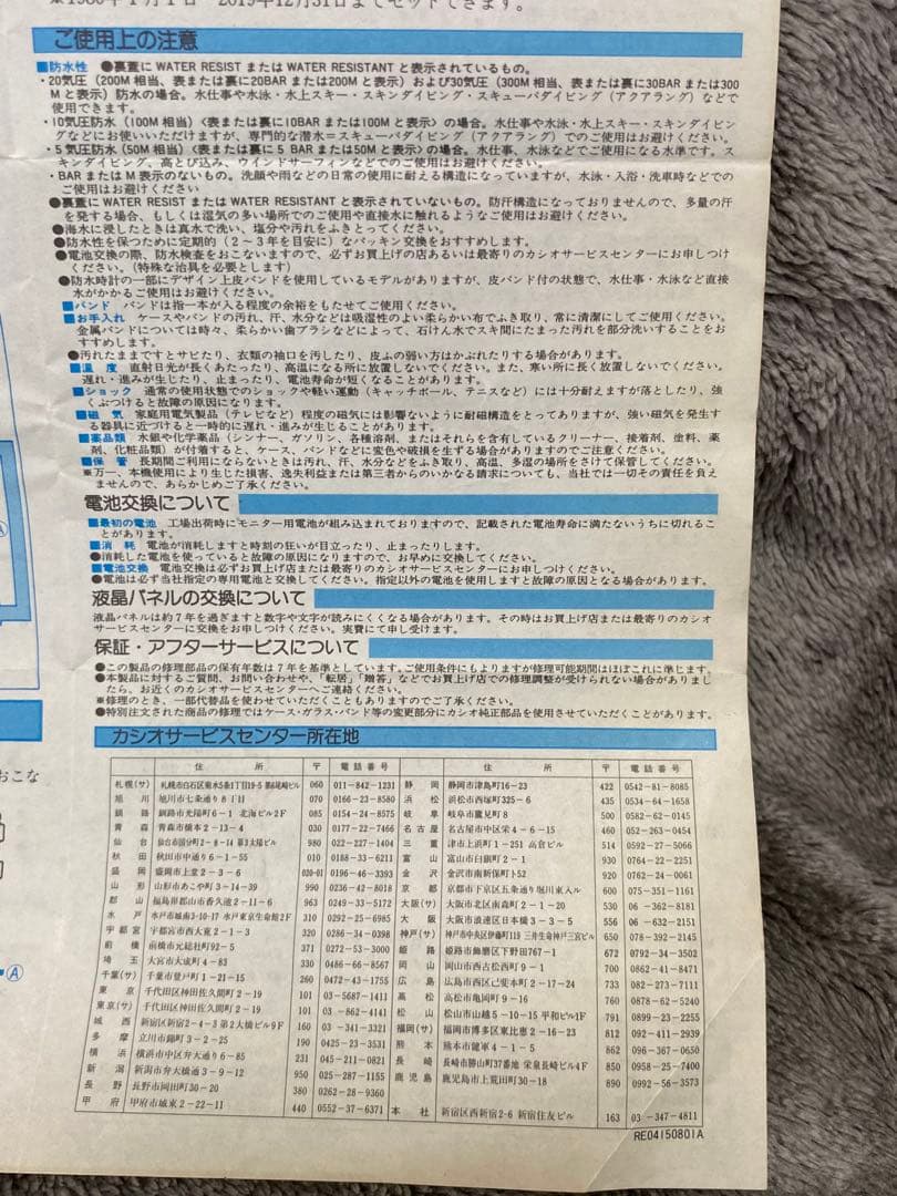 f*n様 CASIO TWIN GRAPH II デジタル腕時計 ベルト無し　じ