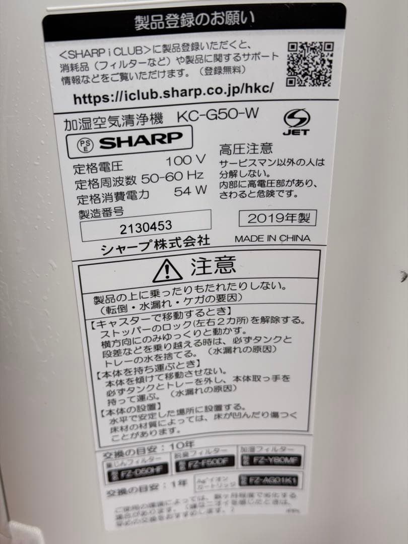 送料込SHARP加湿空気清浄機 KI-LX75-W2021年製&KC-G50-W