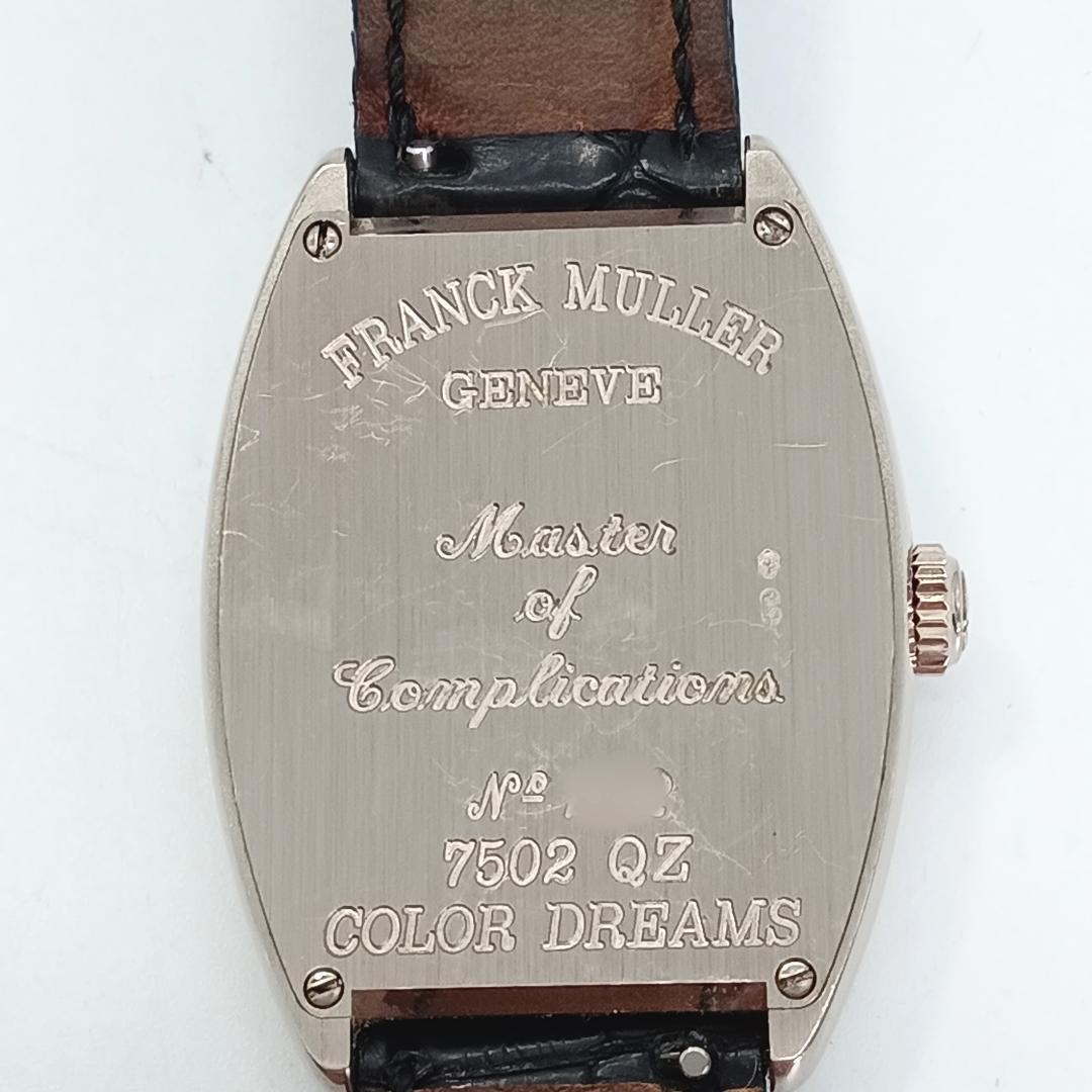 FRANCK MULLER フランクミュラー 7502QZ カラードリーム