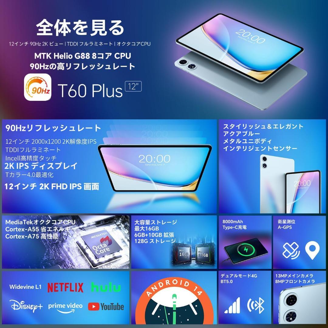 【新品未使用】T60 Plus 12インチタブレット 16GB+128GB