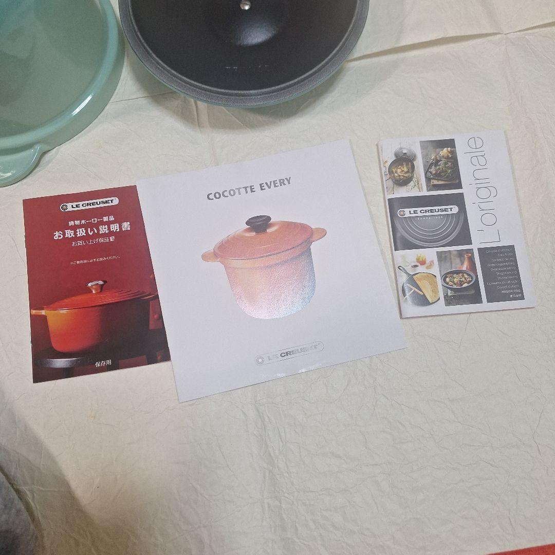 LE CREUSET 　20　ココット　インナーリッド付き