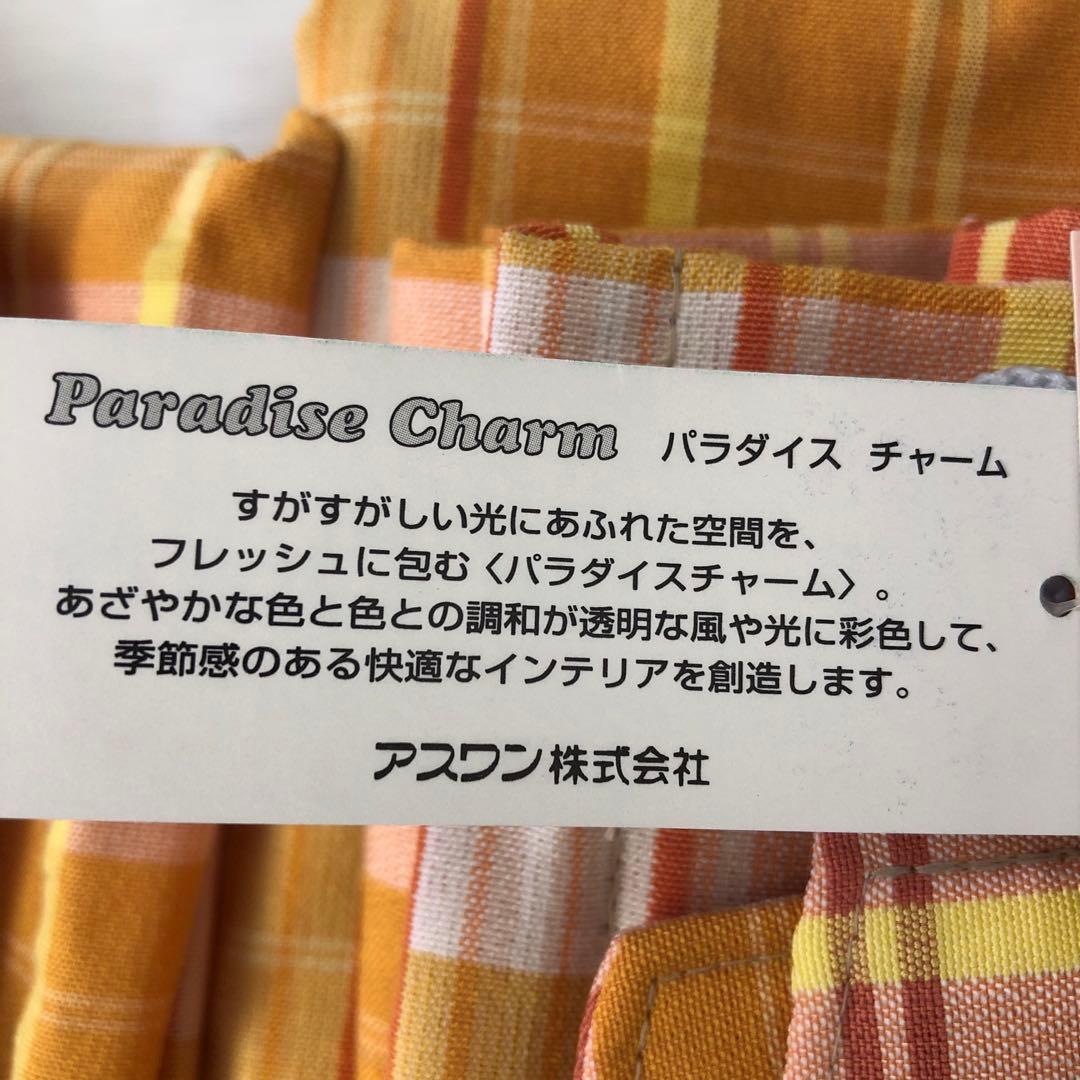 日本製　仕立て上がりカーテン　既製カーテン　オレンジ色　チェック柄　ポップ