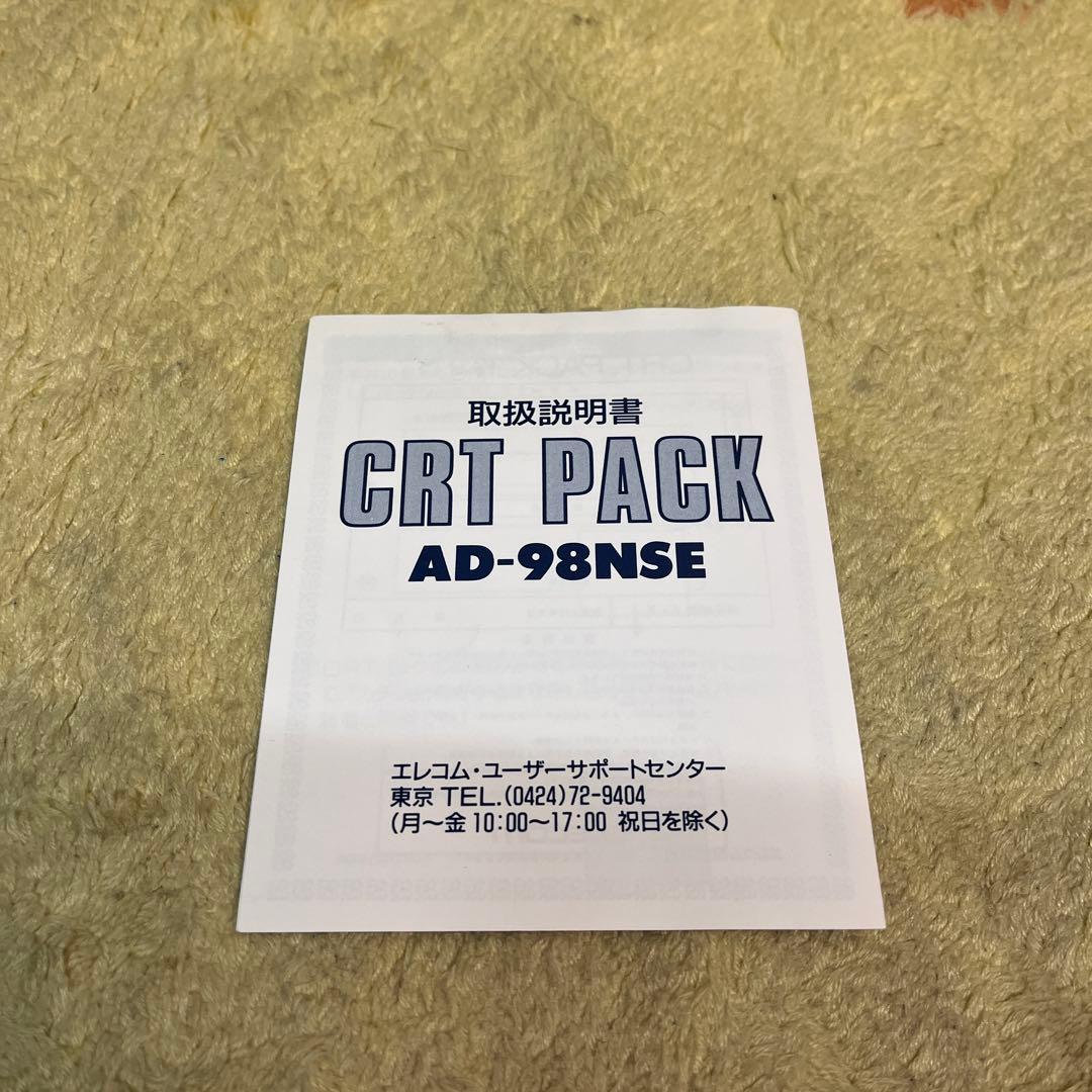 その他 CRT PACK AD-98NSE