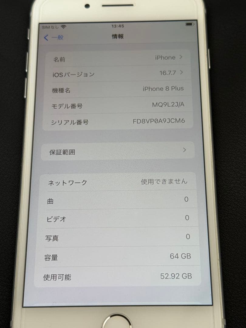 Apple iPhone 8 Plus シルバー 本体