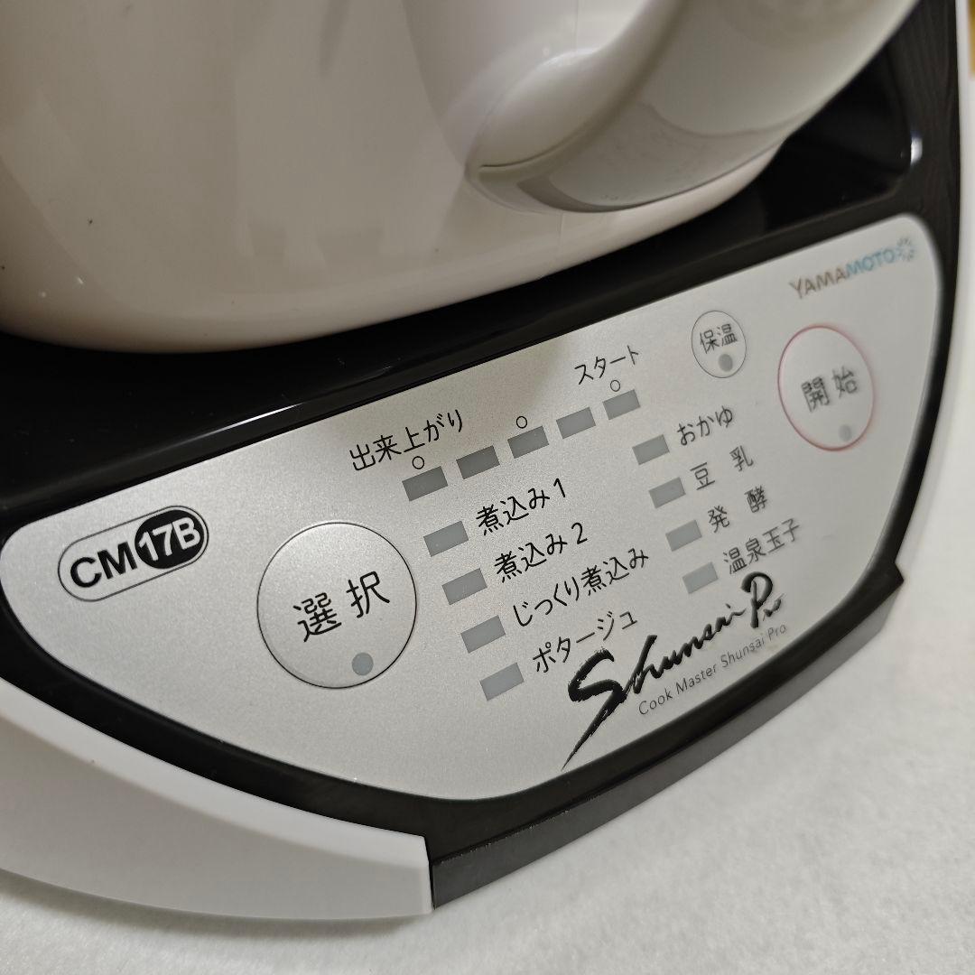 YAMAMOTO 山本電気 クックマスター 旬彩pro