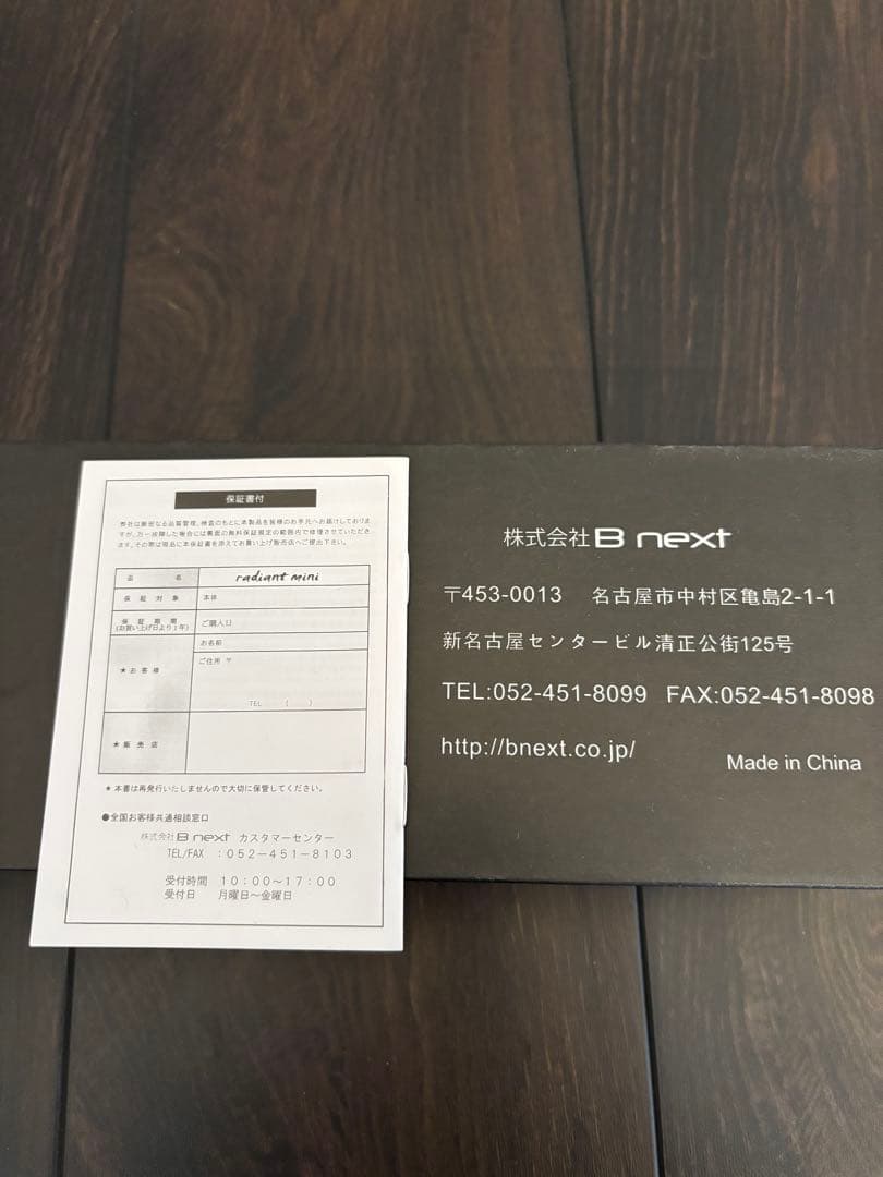 ラディアントミニストレートアイロン