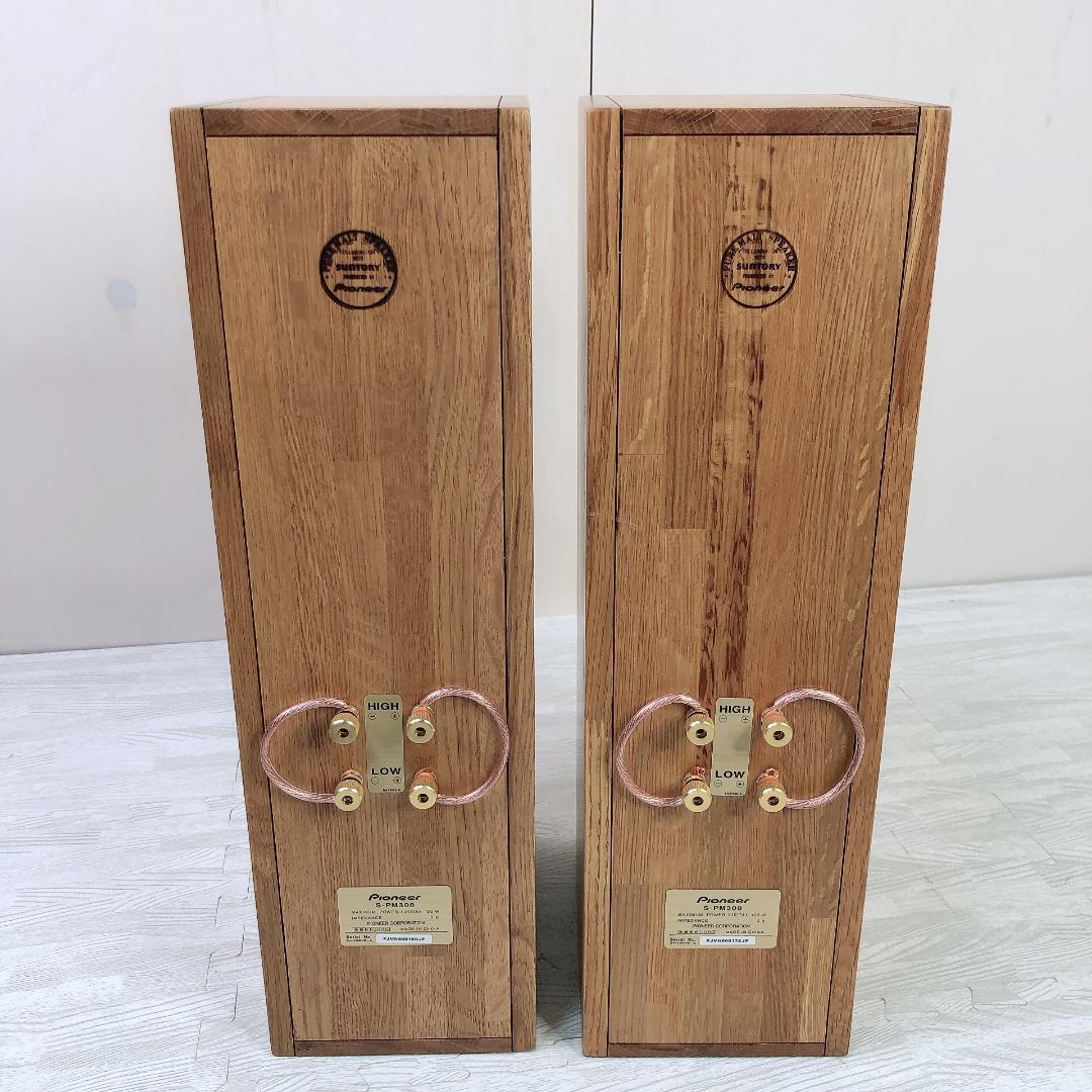 Pioneer S-PM300 スピーカー ペア